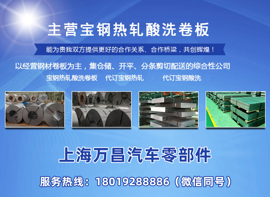 上海万昌绍兴线上分站
